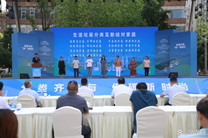 让垃圾分类从“新时尚”变成“好习惯”！重庆第三届城市生活垃圾分类宣传周启动