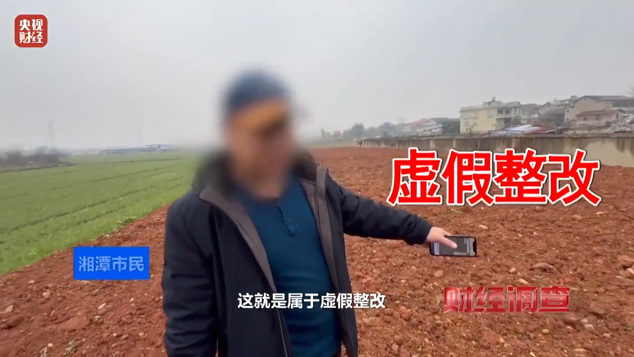 永久基本农田被垃圾掩埋！整改为何成“纸面工程”？