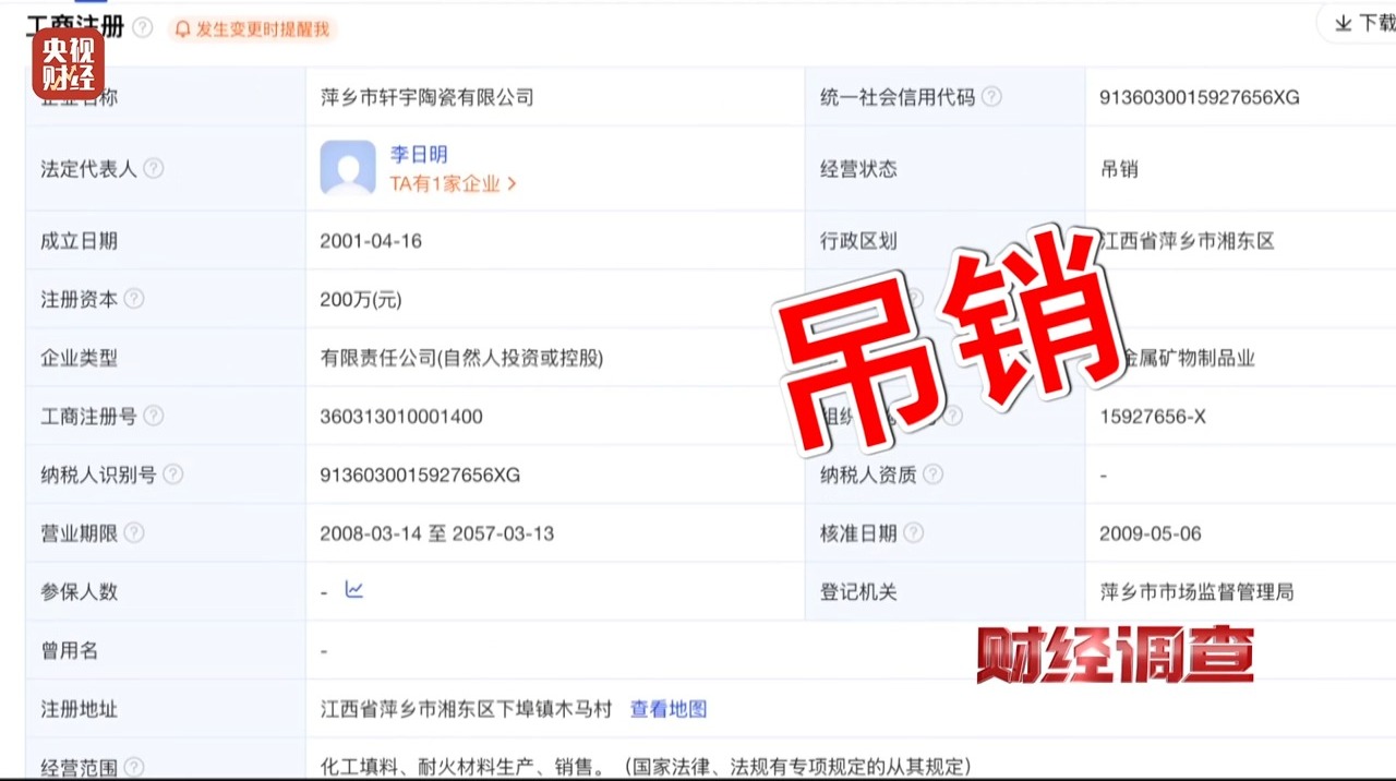 永久基本农田被垃圾掩埋！整改为何成“纸面工程”？