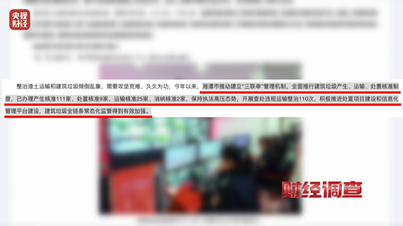 永久基本农田被垃圾掩埋！整改为何成“纸面工程”？