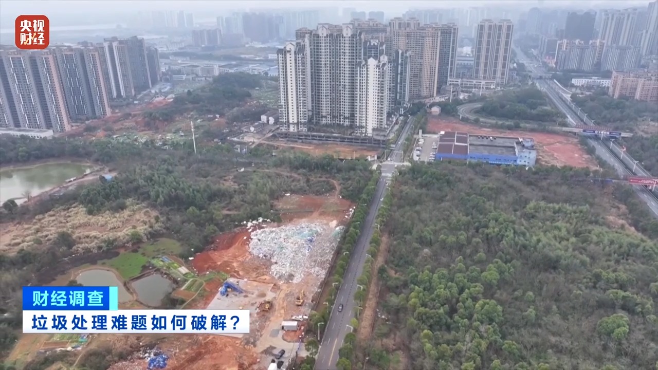 永久基本农田被垃圾掩埋！整改为何成“纸面工程”？