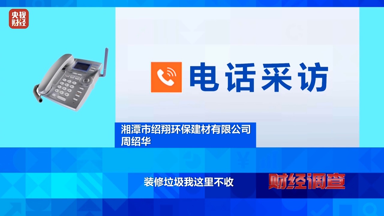 永久基本农田被垃圾掩埋！整改为何成“纸面工程”？