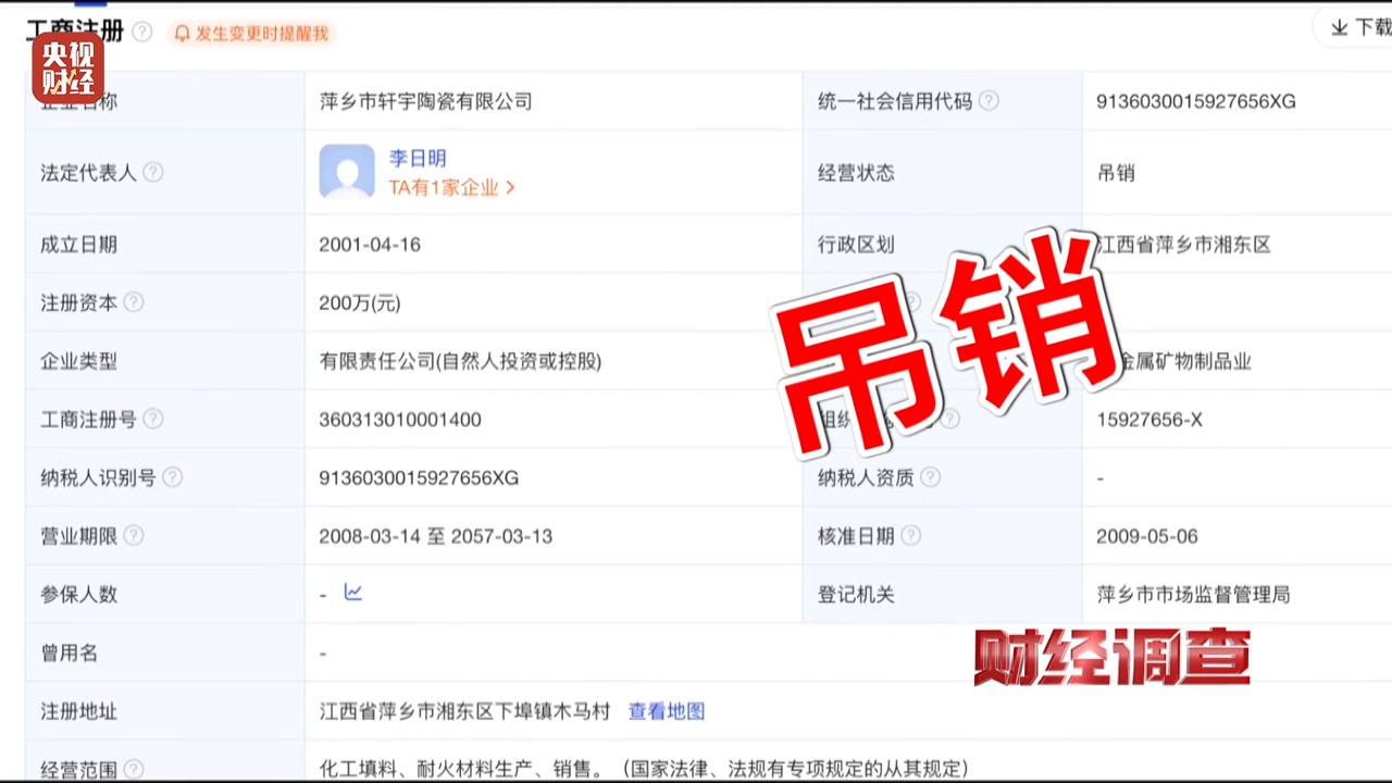 永久基本农田被垃圾掩埋！整改为何成“纸面工程”？