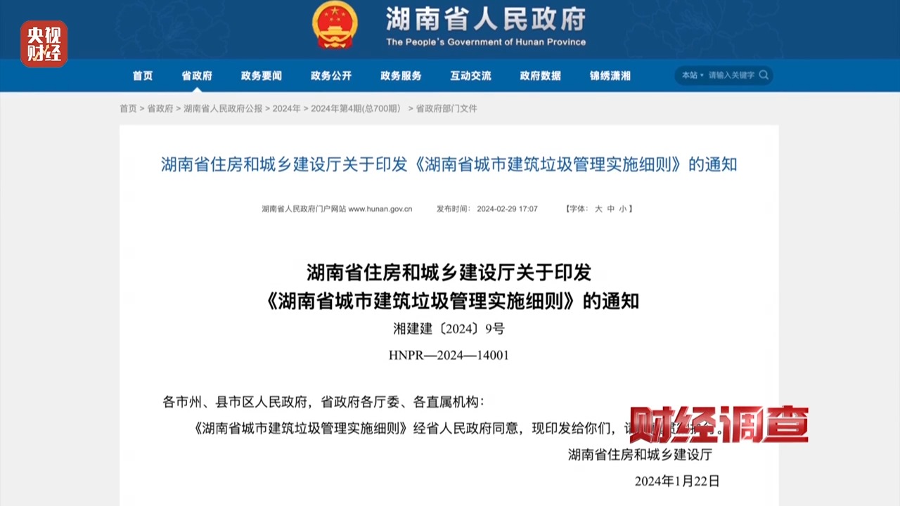 永久基本农田被垃圾掩埋！整改为何成“纸面工程”？