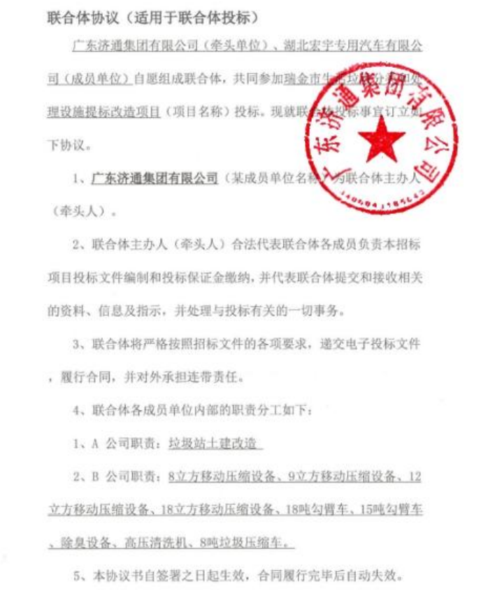 低价中标后弃标，江西一生活垃圾分类处置项目流标
