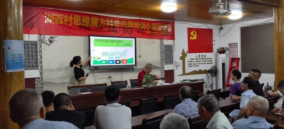 垃圾分类 | 瑞安市湖岭镇开展垃圾分类系列宣传活动
