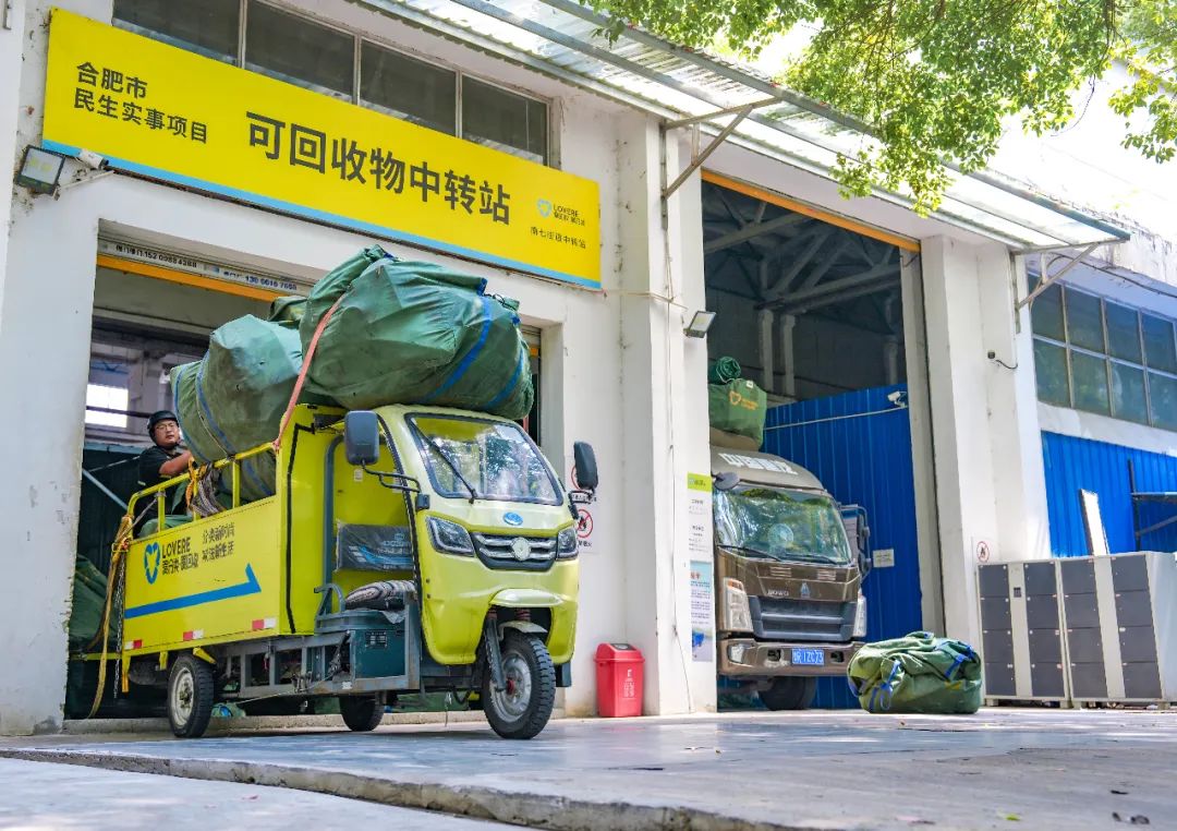 我爱我家，我爱合肥，礼让文明｜技术赋能“绿色账户”：智能垃圾回收箱用扫码激励撬动环保热情