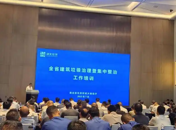 湖北省启动建筑垃圾集中整治行动