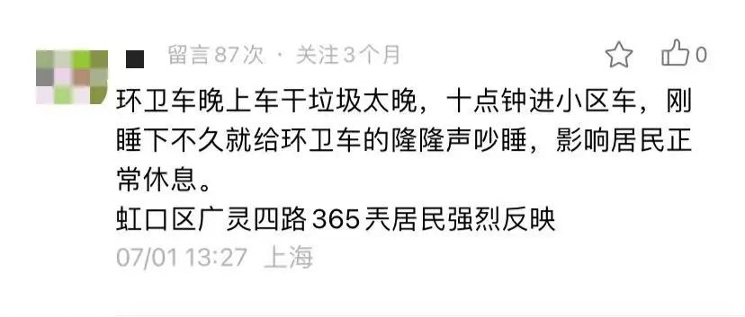 虹口回音壁｜夜间垃圾清运被指扰民，如今已有解决方案