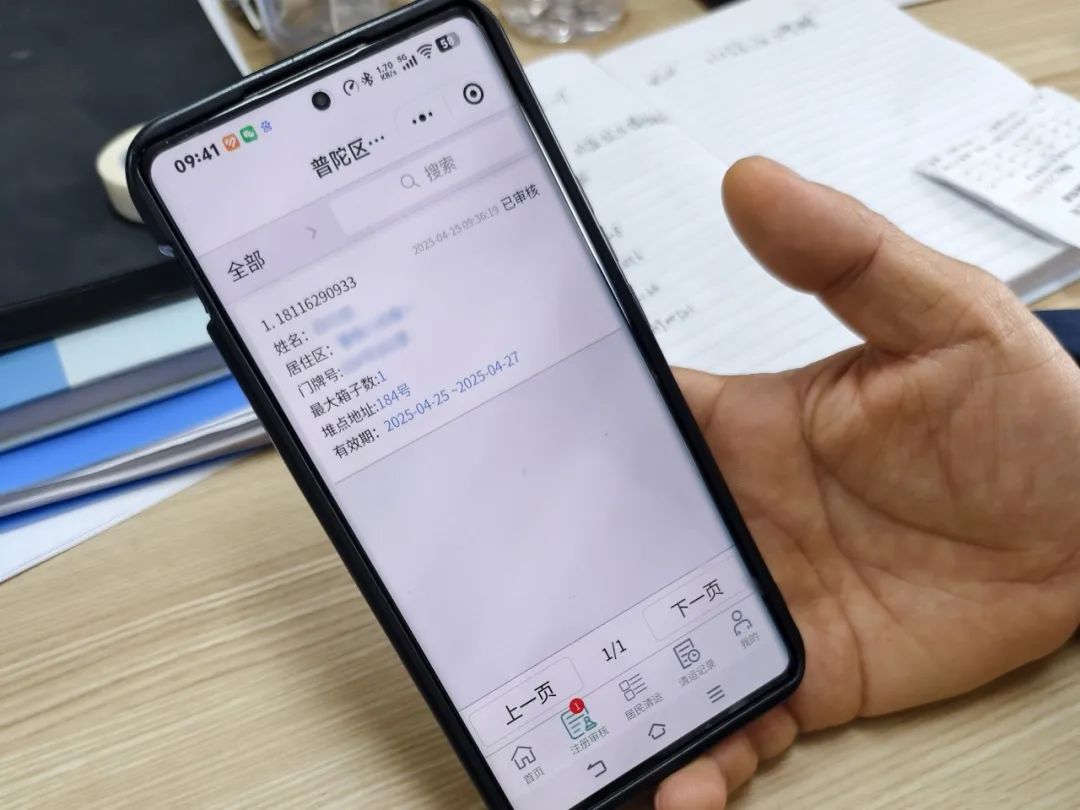 普陀区创新推出装修垃圾“一键直约清运”模式，开启“指尖清运”全新服务