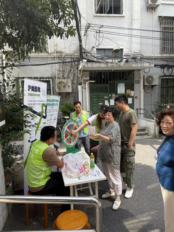 “沪尚回收”进社区，垃圾分类玩出新花样