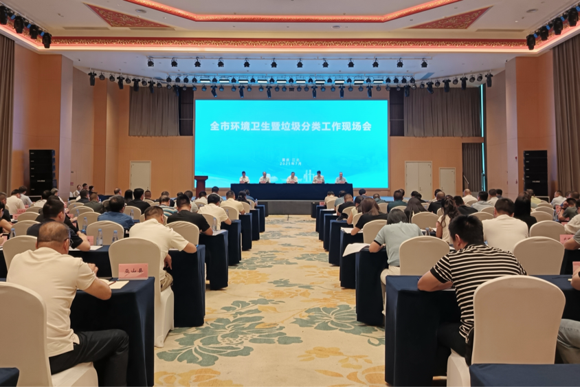 重庆市环境卫生暨垃圾分类工作现场会召开