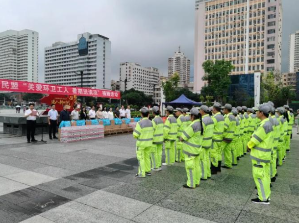 民盟“关爱环卫工人·暑期送清凉”捐赠活动在兰州举行