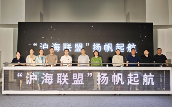 上海以“沪海联盟”为载体，打造海洋垃圾“三链融合”共治体系