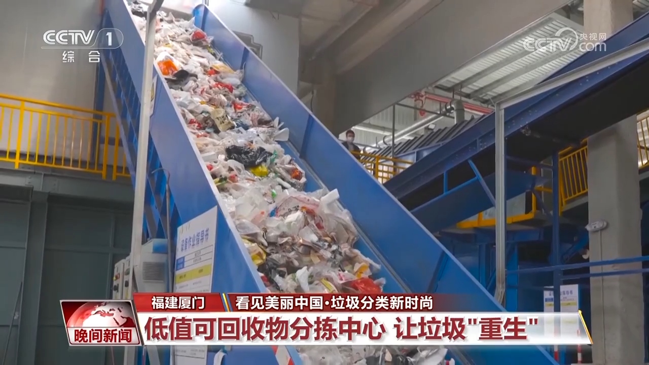看见美丽中国 垃圾分类新时尚看见美丽中国 垃圾分类新时尚