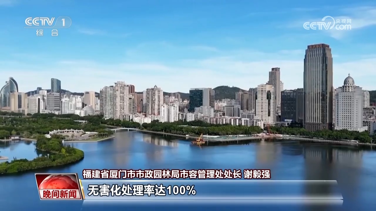 看见美丽中国 垃圾分类新时尚看见美丽中国 垃圾分类新时尚