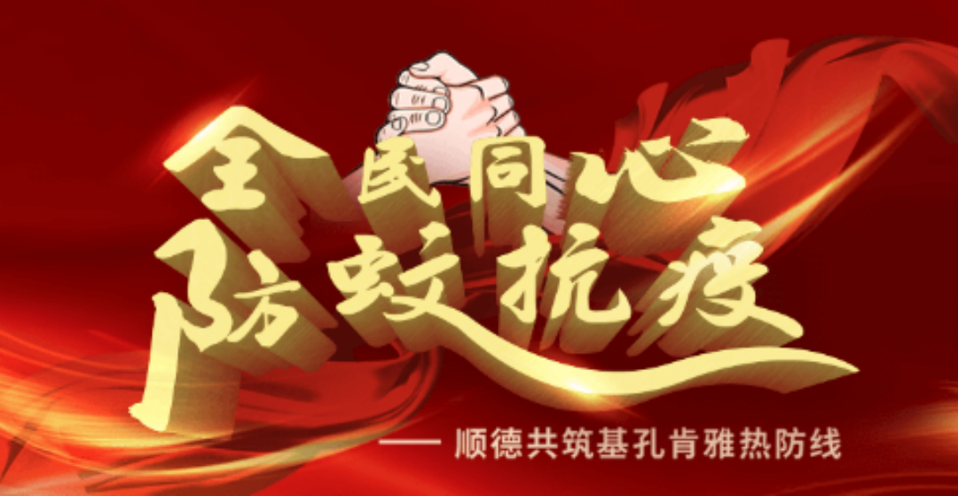 纪实 | 顺德城管：双线作战显担当 织密疫情“环卫防线”