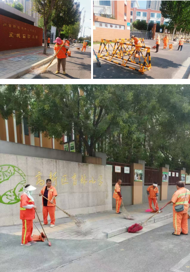 郑州高新环卫护学净环境 精细保洁迎开学