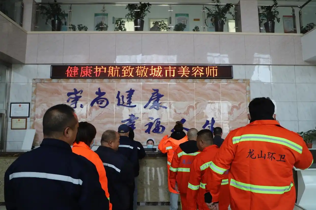 吉林省辽源市总工会开展环卫工人公益体检活动