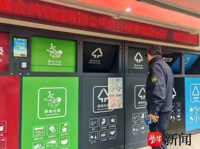 通过垃圾桶采购套取资金供个人挥霍 南京建邺区已立案查处48人