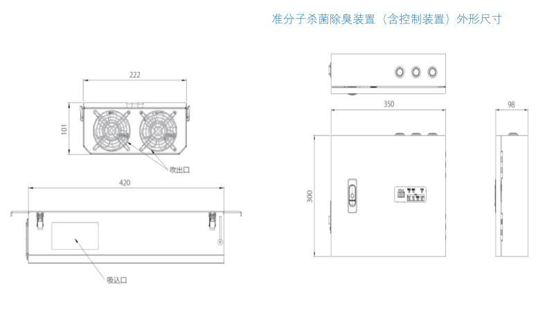 准分子杀菌除臭装置